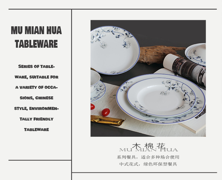 56头兰木棉中餐具-产品中心-景德镇陶瓷集团有限责任公司
