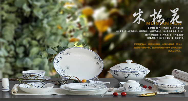 56头兰木棉中餐具-产品中心-景德镇陶瓷集团有限责任公司