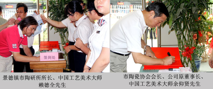 国瓷馆正式运营,召开新闻宣布会-公司动态-景德镇陶瓷集团有限责任公司