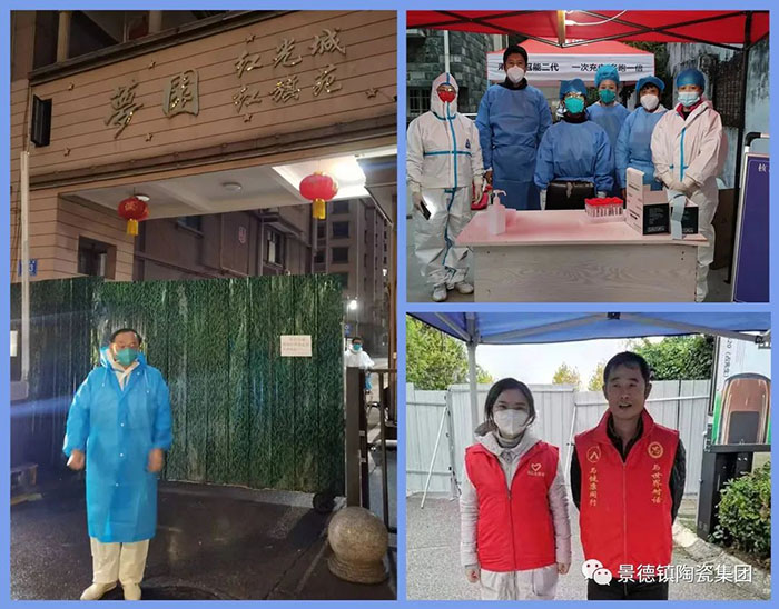 景陶集团班子成员在疫情防控战疫中-公司动态-景德镇陶瓷集团有限责任公司