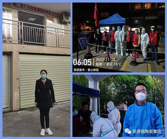 景陶集团班子成员在疫情防控战疫中-公司动态-景德镇陶瓷集团有限责任公司