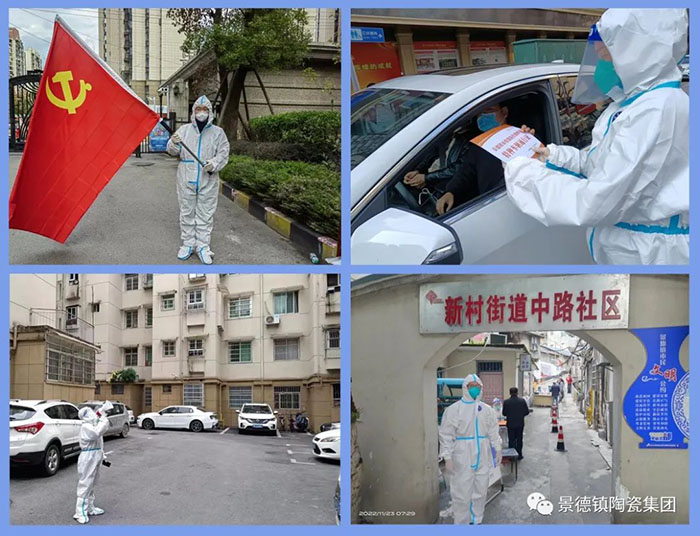 抗疫有我：同心共筑防疫“清静网”-公司动态-景德镇陶瓷集团有限责任公司