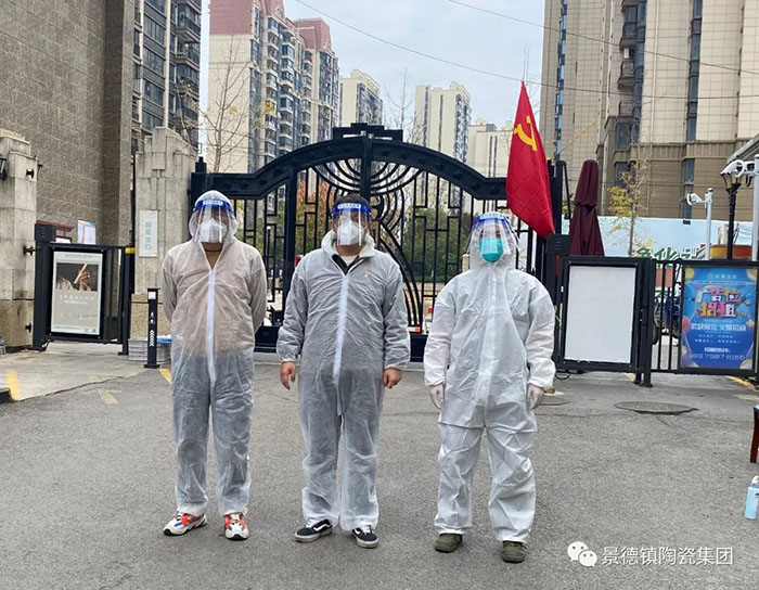 抗疫有我：那里有需要 那里就是我的岗位-公司动态-景德镇陶瓷集团有限责任公司
