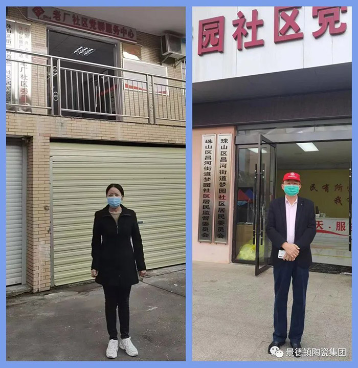 防疫有需要  党员领先锋-公司动态-景德镇陶瓷集团有限责任公司