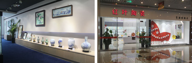 红叶一号店-隶属公司-景德镇陶瓷集团有限责任公司