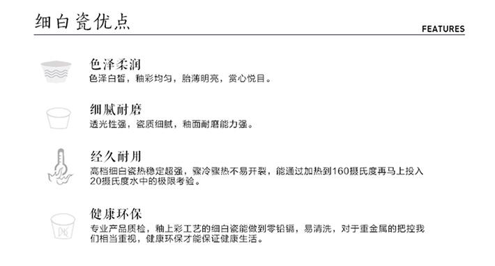 26头中餐具和风-产品中心-景德镇陶瓷集团有限责任公司