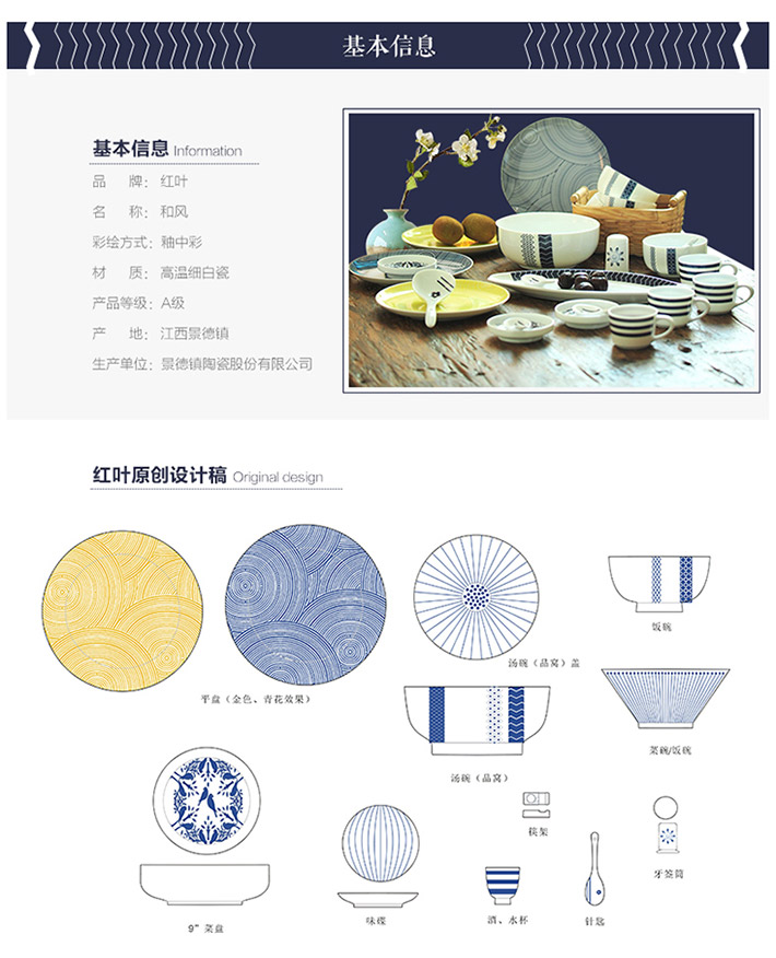 26头中餐具和风-产品中心-景德镇陶瓷集团有限责任公司