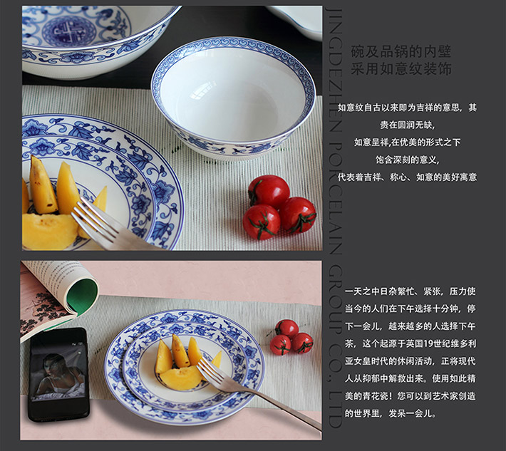 28头如意缠枝中餐具-产品中心-景德镇陶瓷集团有限责任公司