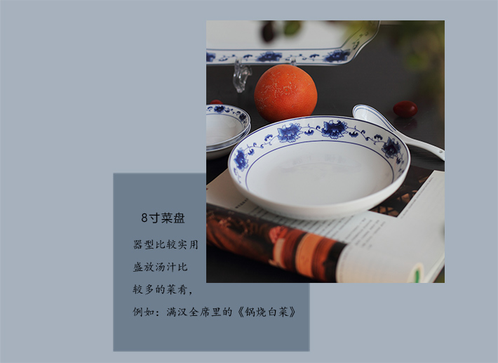 56头中餐具满汉全席-产品中心-景德镇陶瓷集团有限责任公司