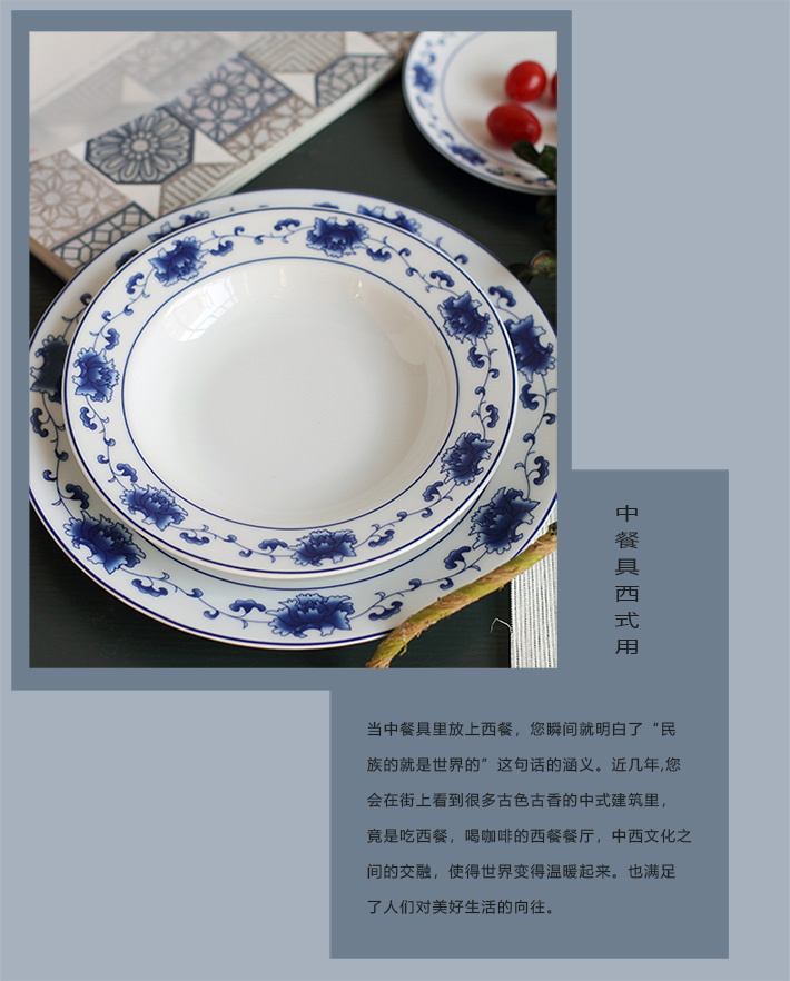 56头中餐具满汉全席-产品中心-景德镇陶瓷集团有限责任公司