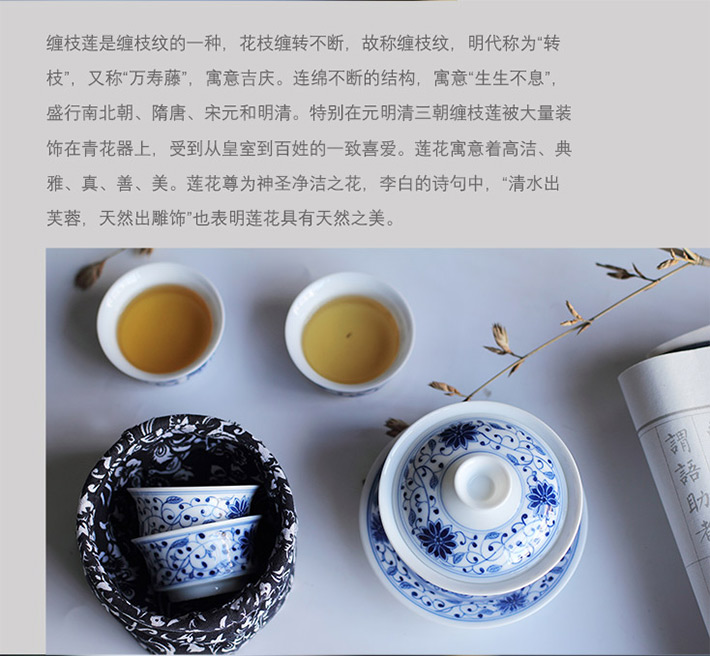 8头功夫茶具缠枝花-产品中心-景德镇陶瓷集团有限责任公司