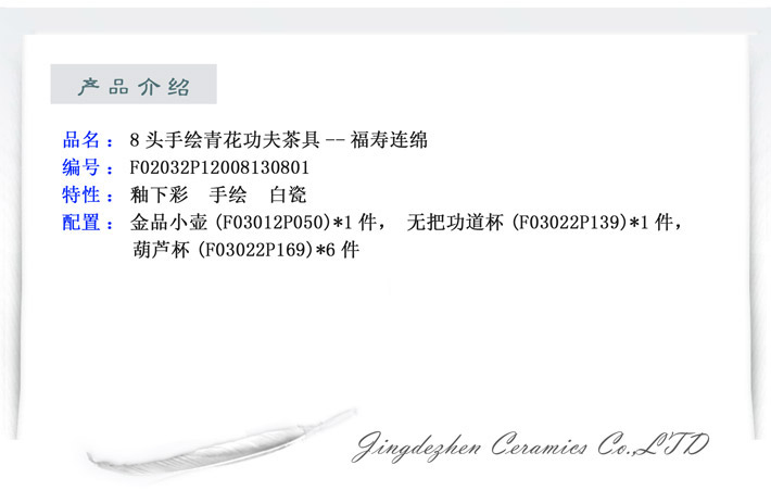 8头手绘功夫茶具福寿绵延-产品中心-景德镇陶瓷集团有限责任公司