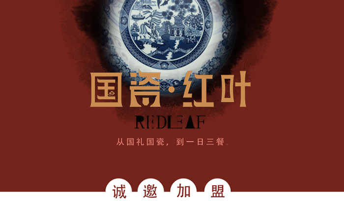 asiagame优势-招商加盟-景德镇陶瓷集团有限责任公司