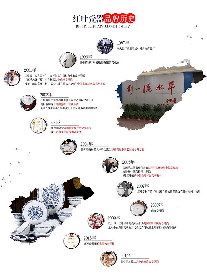 asiagame优势-招商加盟-景德镇陶瓷集团有限责任公司