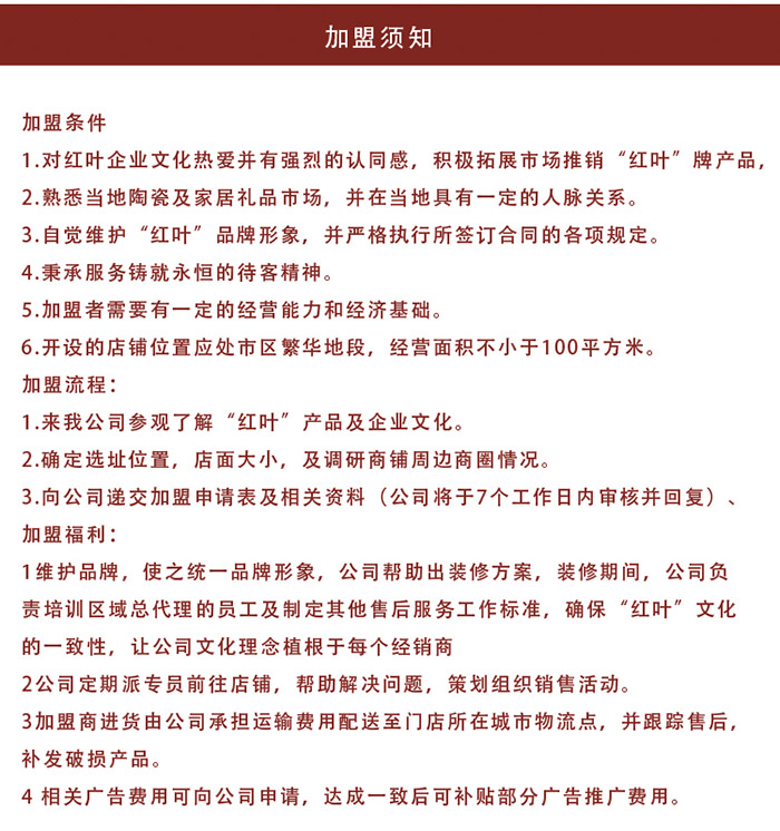 asiagame优势-招商加盟-景德镇陶瓷集团有限责任公司