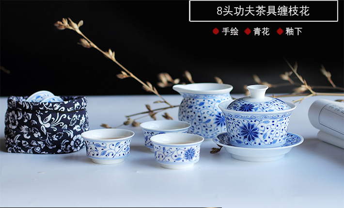8头功夫茶具缠枝花-产品中心-景德镇陶瓷集团有限责任公司