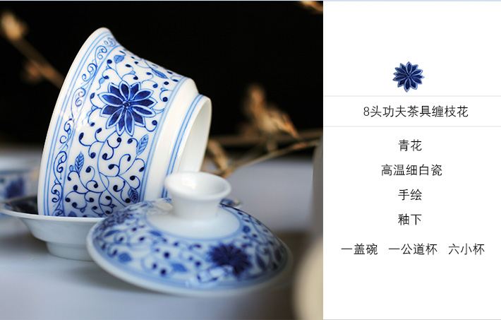 8头功夫茶具缠枝花-产品中心-景德镇陶瓷集团有限责任公司