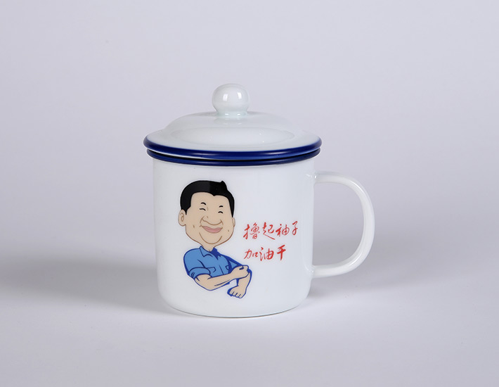 搪瓷杯--撸起袖子加油干-产品中心-景德镇陶瓷集团有限责任公司