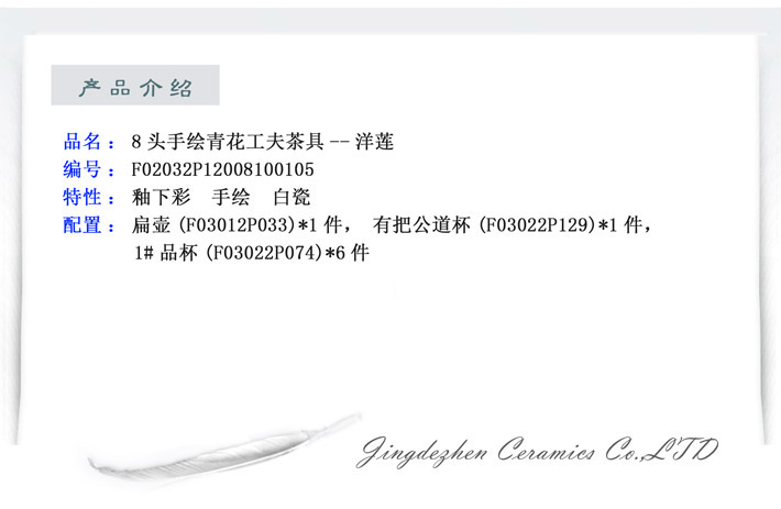8头手绘青花时光茶具洋莲-产品中心-景德镇陶瓷集团有限责任公司