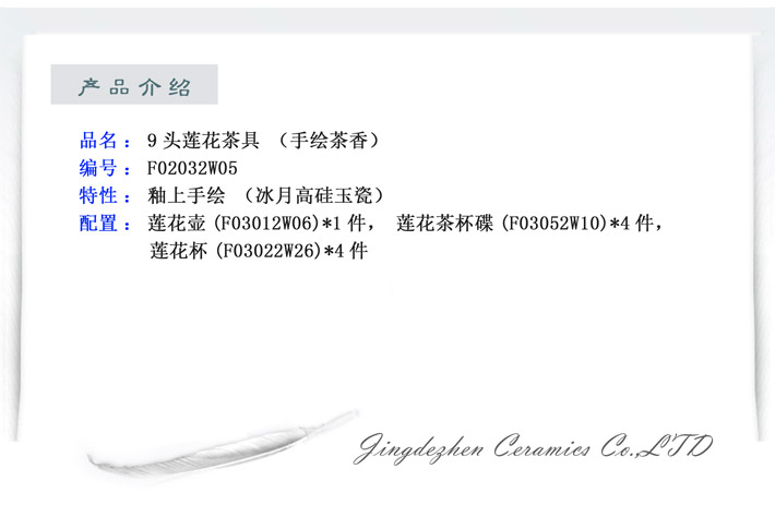 9头莲花茶具（手绘茶香）-产品中心-景德镇陶瓷集团有限责任公司