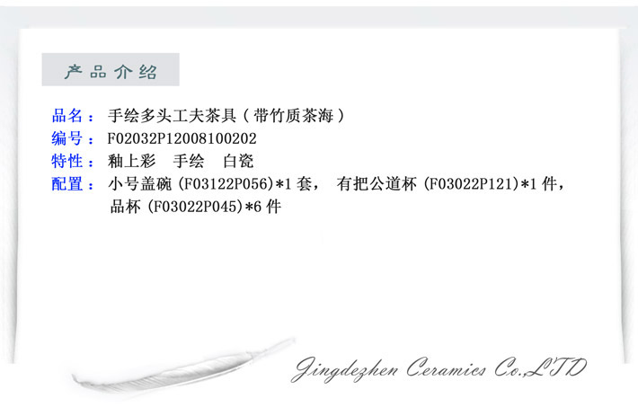 手绘功夫茶具(竹质茶海)水点桃花-产品中心-景德镇陶瓷集团有限责任公司
