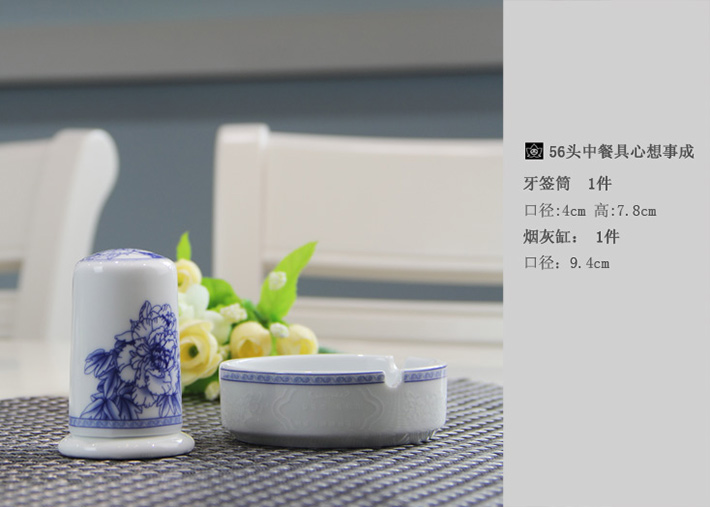 56头中餐具心想事成-产品中心-景德镇陶瓷集团有限责任公司
