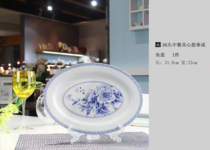 56头中餐具心想事成-产品中心-景德镇陶瓷集团有限责任公司