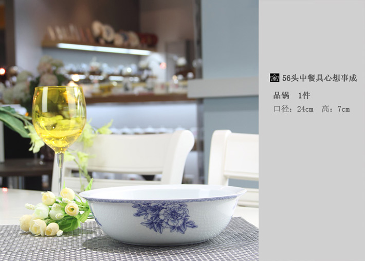 56头中餐具心想事成-产品中心-景德镇陶瓷集团有限责任公司