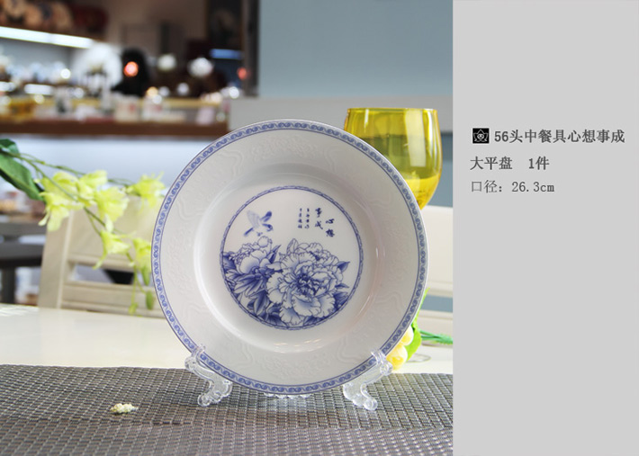 56头中餐具心想事成-产品中心-景德镇陶瓷集团有限责任公司