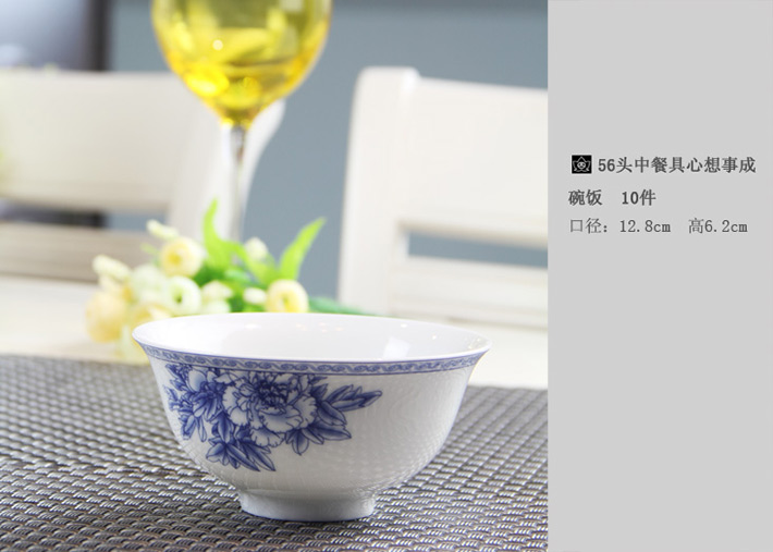 56头中餐具心想事成-产品中心-景德镇陶瓷集团有限责任公司