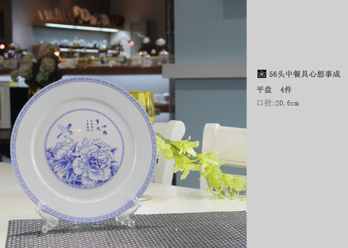 56头中餐具心想事成-产品中心-景德镇陶瓷集团有限责任公司