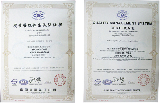 公司荣获质量/情形/职业康健清静三大治理系统认证证书-公司动态-景德镇陶瓷集团有限责任公司