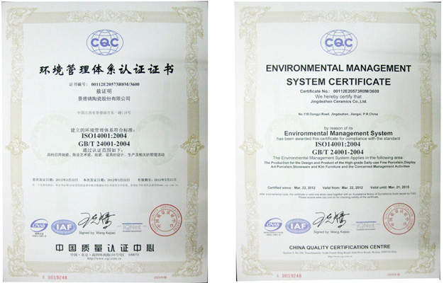 公司荣获质量/情形/职业康健清静三大治理系统认证证书-公司动态-景德镇陶瓷集团有限责任公司