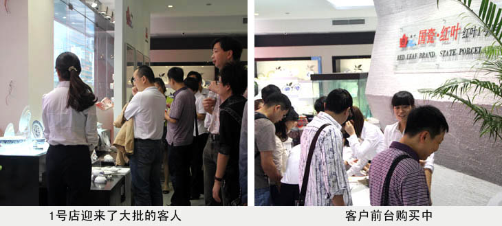 红叶陶瓷1号店试营业-公司动态-景德镇陶瓷集团有限责任公司