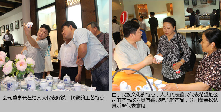 天下人大代表履职专题钻研班的列位向导莅临我司视察-公司动态-景德镇陶瓷集团有限责任公司