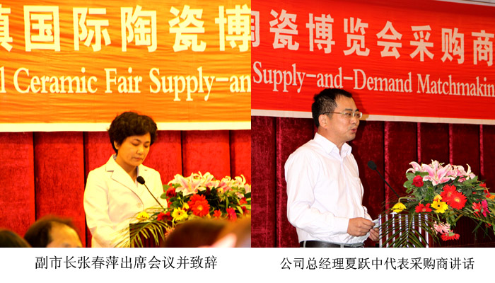 2012年中国景德镇国际陶瓷展览会采购商与参展企业对接会举行-公司动态-景德镇陶瓷集团有限责任公司