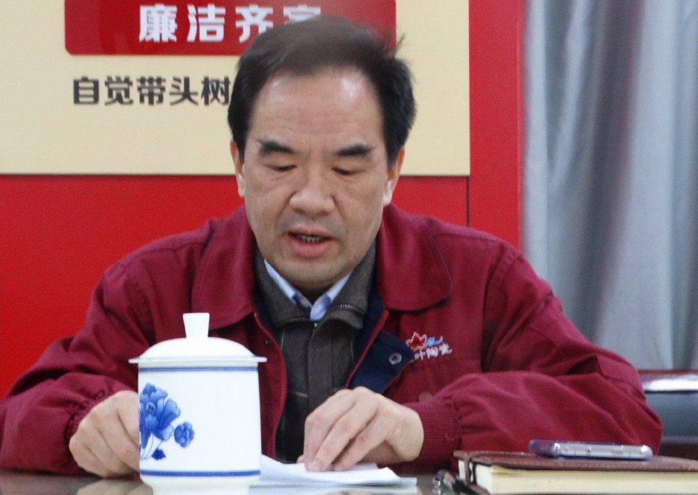 景陶集团党委召开2023年意识形态事情专题会-公司动态-景德镇陶瓷集团有限责任公司