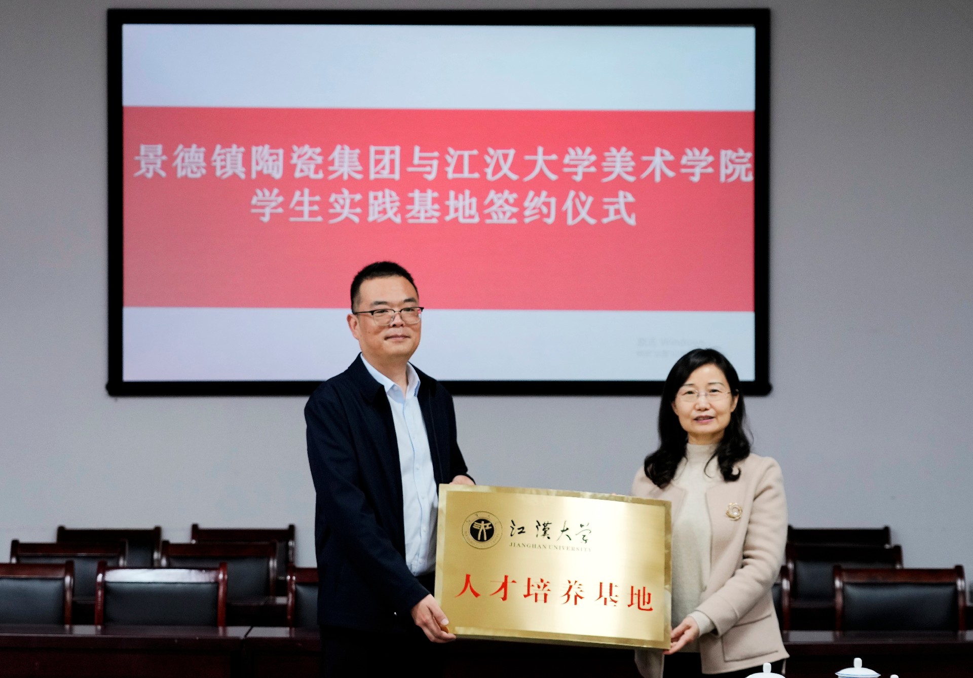 江汉大学美术学院党委书记胡承林一行到景陶集团调研-公司动态-景德镇陶瓷集团有限责任公司
