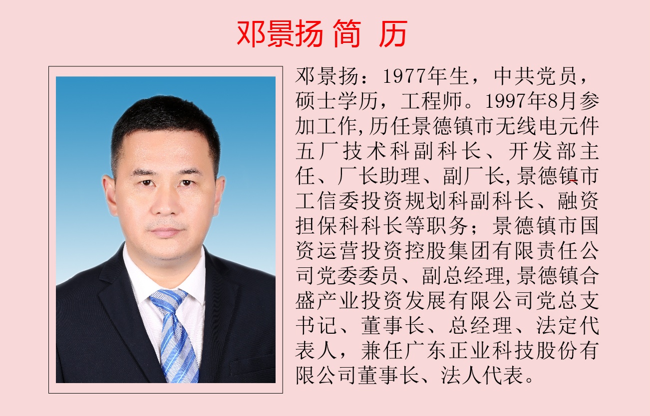 景陶集团主要认真同志调解-公司动态-景德镇陶瓷集团有限责任公司