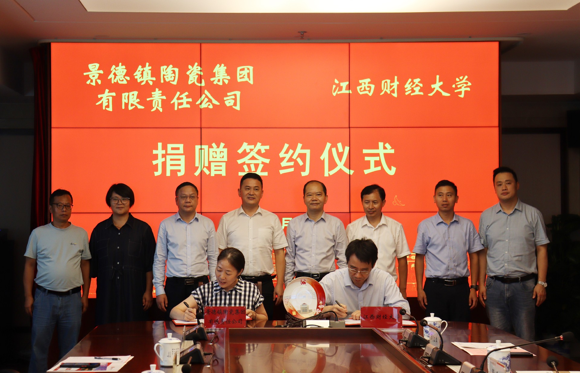 景陶集团为江西财经大学100周年校庆捐赠纪念瓷盘捐赠签约仪式在江西财经大学举行-公司动态-景德镇陶瓷集团有限责任公司