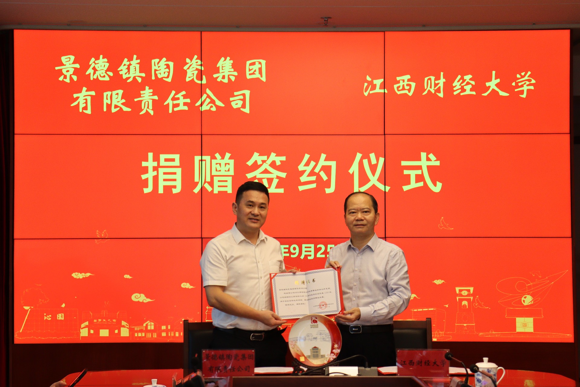 景陶集团为江西财经大学100周年校庆捐赠纪念瓷盘捐赠签约仪式在江西财经大学举行-公司动态-景德镇陶瓷集团有限责任公司