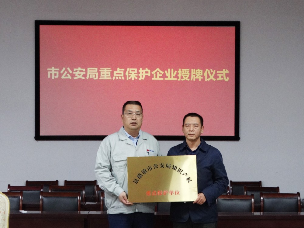 景陶集团被授予知识产权重点；；；；；さノ-公司动态-景德镇陶瓷集团有限责任公司