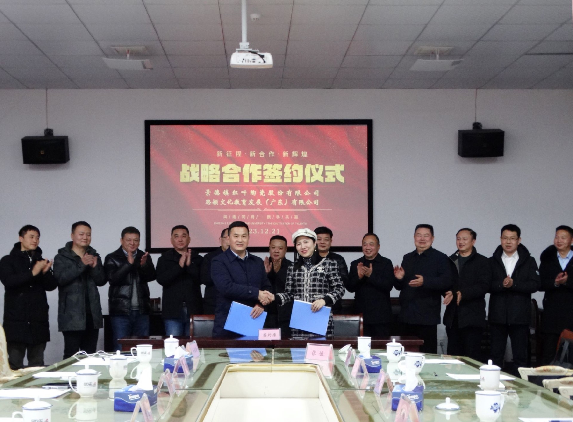 光山县委常委曾刚携三元光电公司到景陶集团考察调研-公司动态-景德镇陶瓷集团有限责任公司