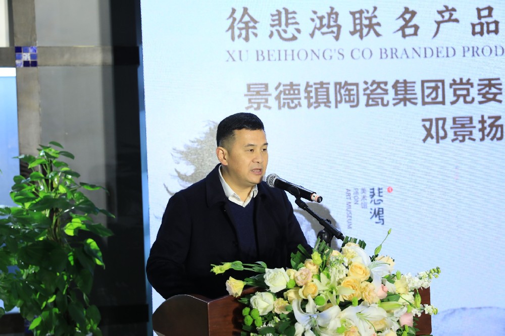 国瓷红叶与徐悲鸿美术馆联名茶具“春风自得“新品宣布会-公司动态-景德镇陶瓷集团有限责任公司