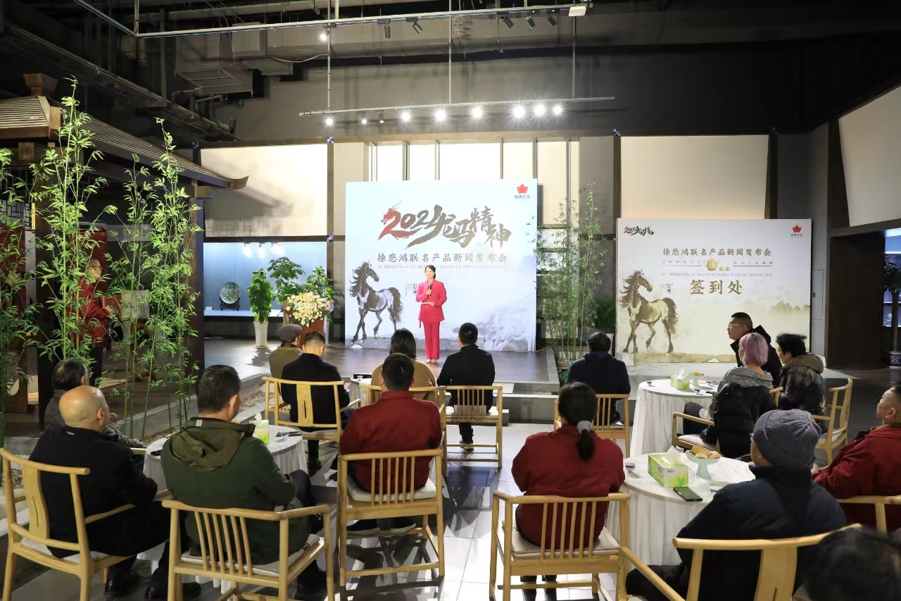 国瓷红叶与徐悲鸿美术馆联名茶具“春风自得“新品宣布会-公司动态-景德镇陶瓷集团有限责任公司