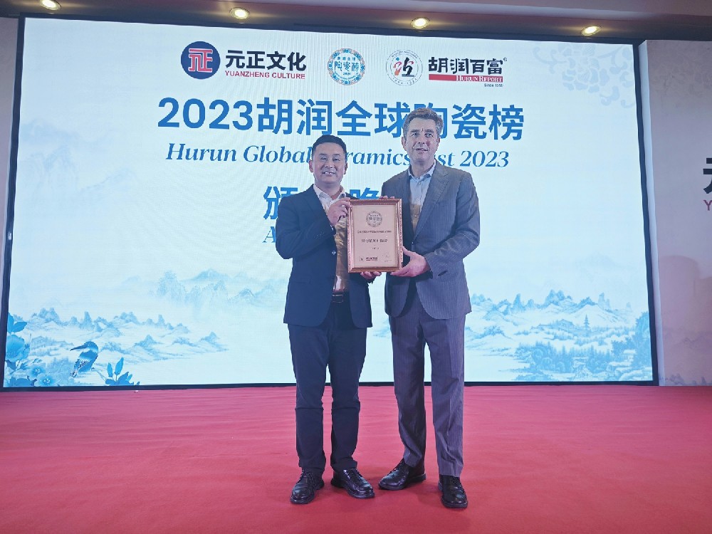 红叶陶瓷上榜！胡润宣布中国日用陶瓷企业榜榜单-公司动态-景德镇陶瓷集团有限责任公司