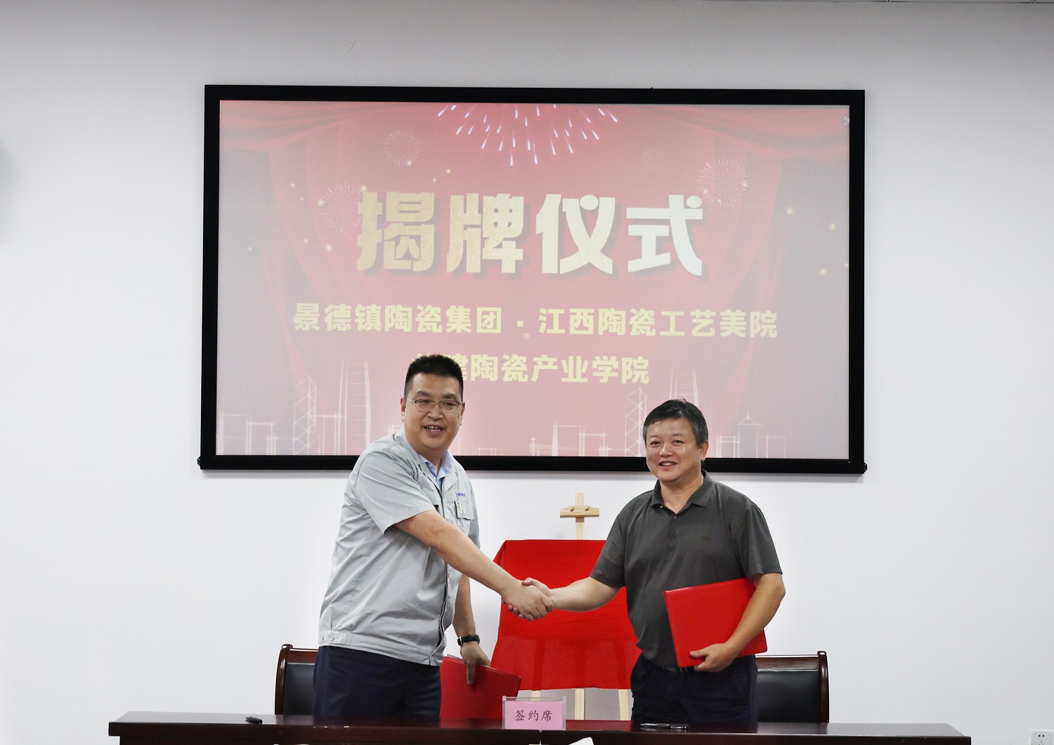 景德镇陶瓷集团与江西陶瓷工艺美术职业手艺学院 共建陶瓷工业学院揭牌仪式圆满举行-公司动态-景德镇陶瓷集团有限责任公司